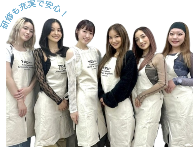 研修も充実で安心！