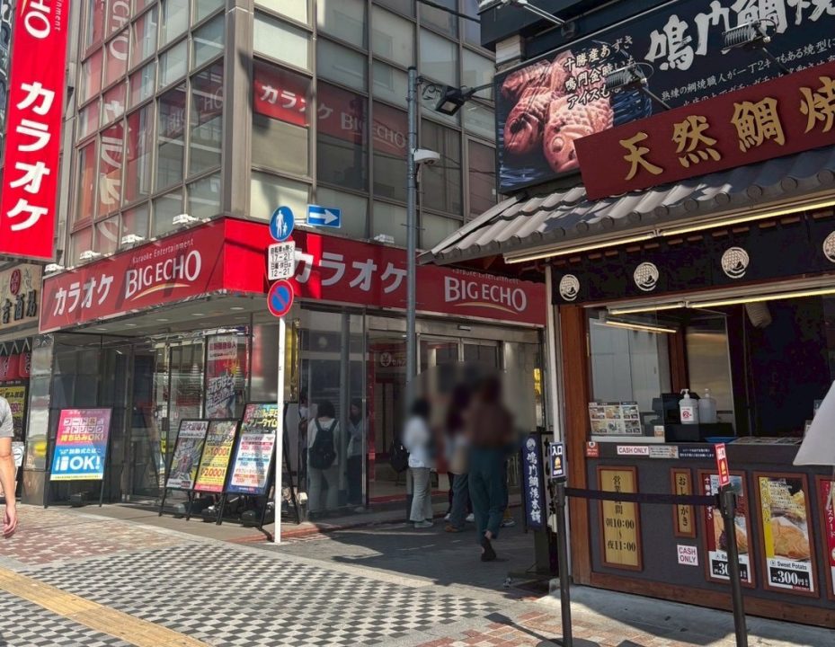 渡りきったら左に曲がってビックエコーとたい焼き屋さんの間の道を進みます。